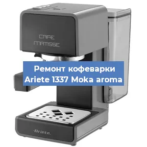 Ремонт платы управления на кофемашине Ariete 1337 Moka aroma в Ижевске